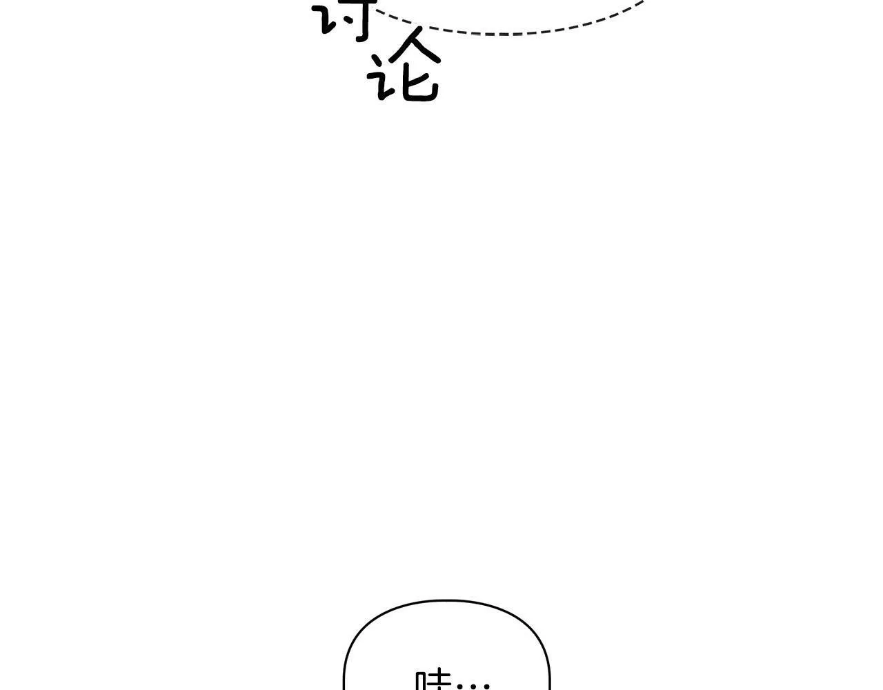 第40话 尾巴露出来了 第21页