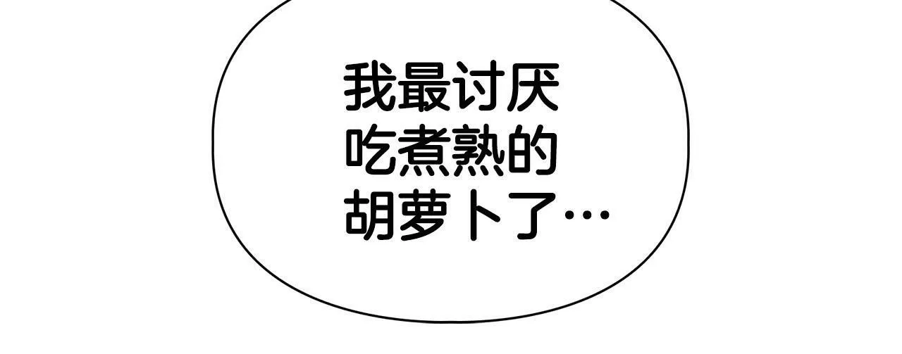 第40话 尾巴露出来了 第25页