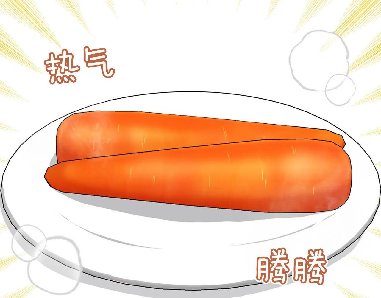 第40话 尾巴露出来了 第28页