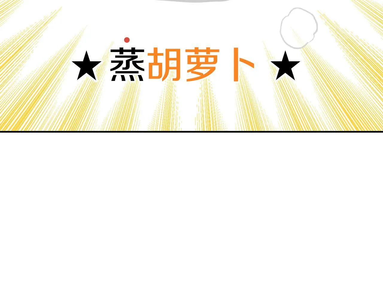 第40话 尾巴露出来了 第29页
