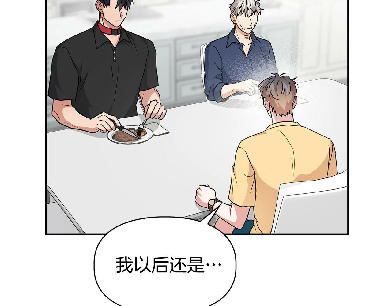 第40话 尾巴露出来了 第33页