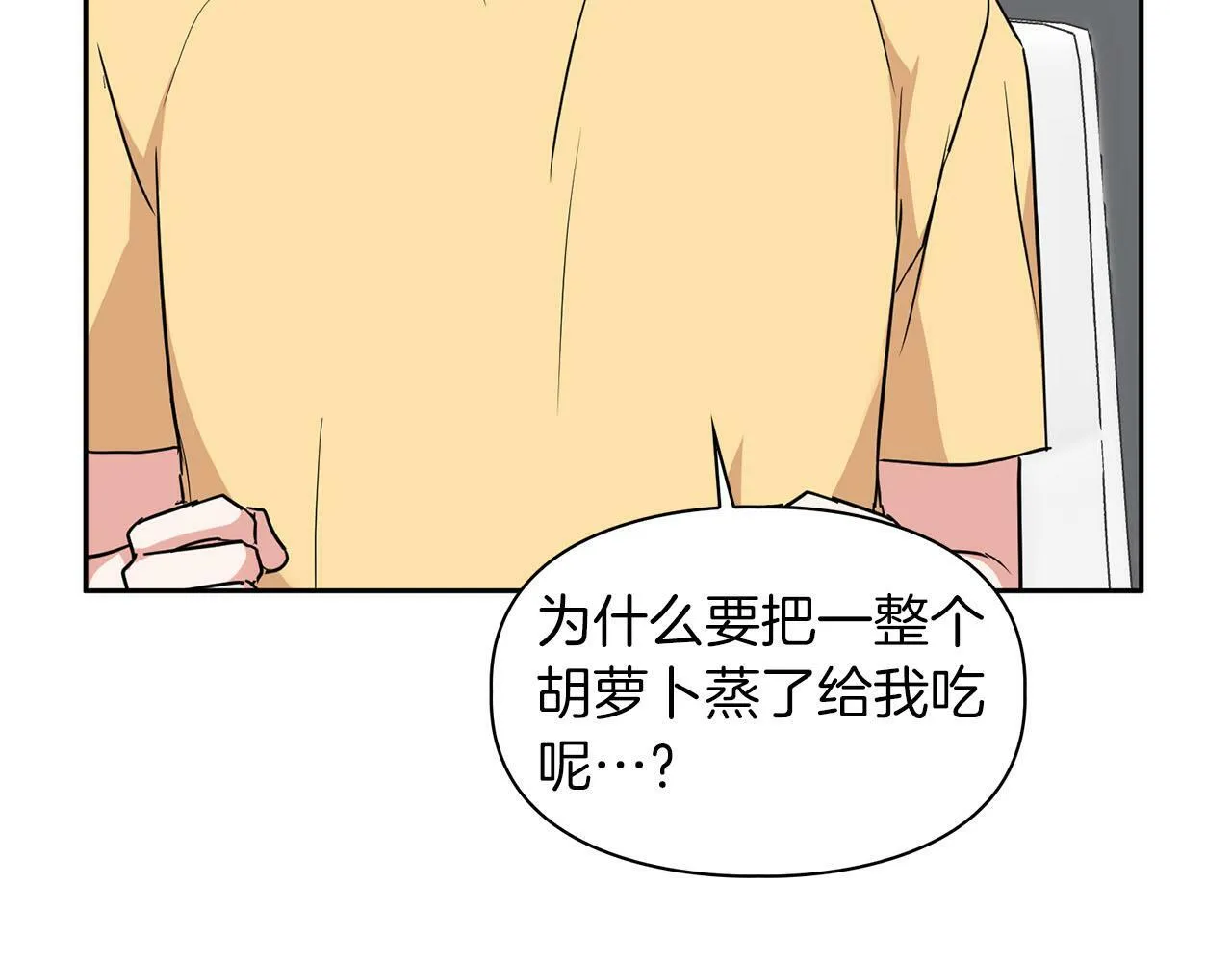 第40话 尾巴露出来了 第36页
