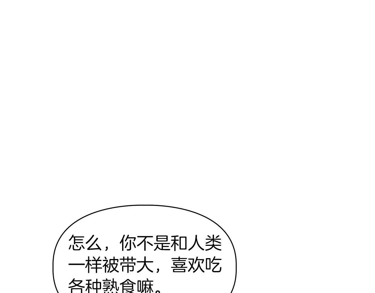 第40话 尾巴露出来了 第37页