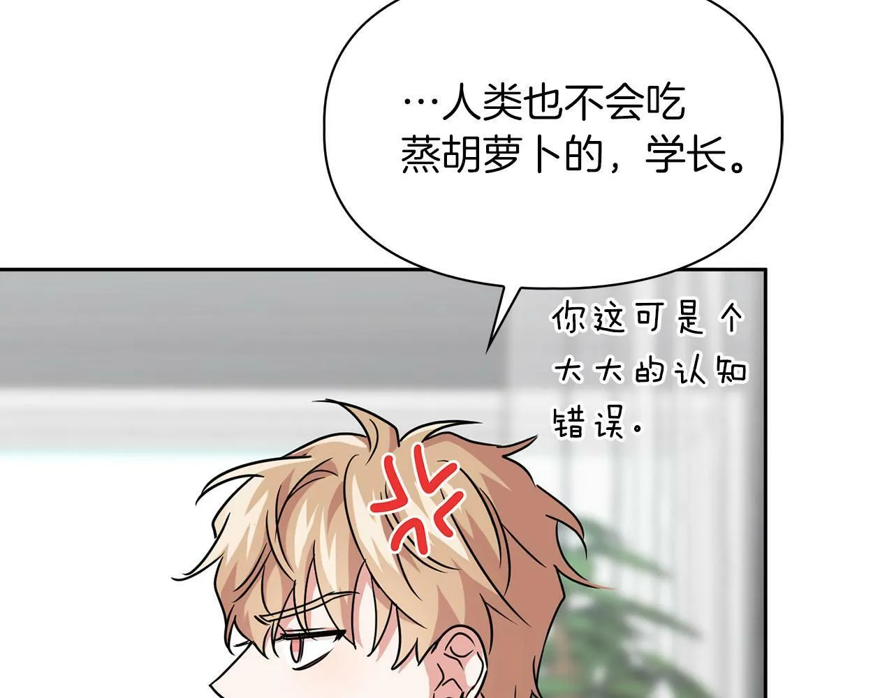 第40话 尾巴露出来了 第40页
