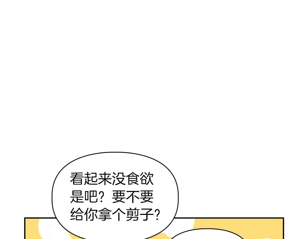 第40话 尾巴露出来了 第42页