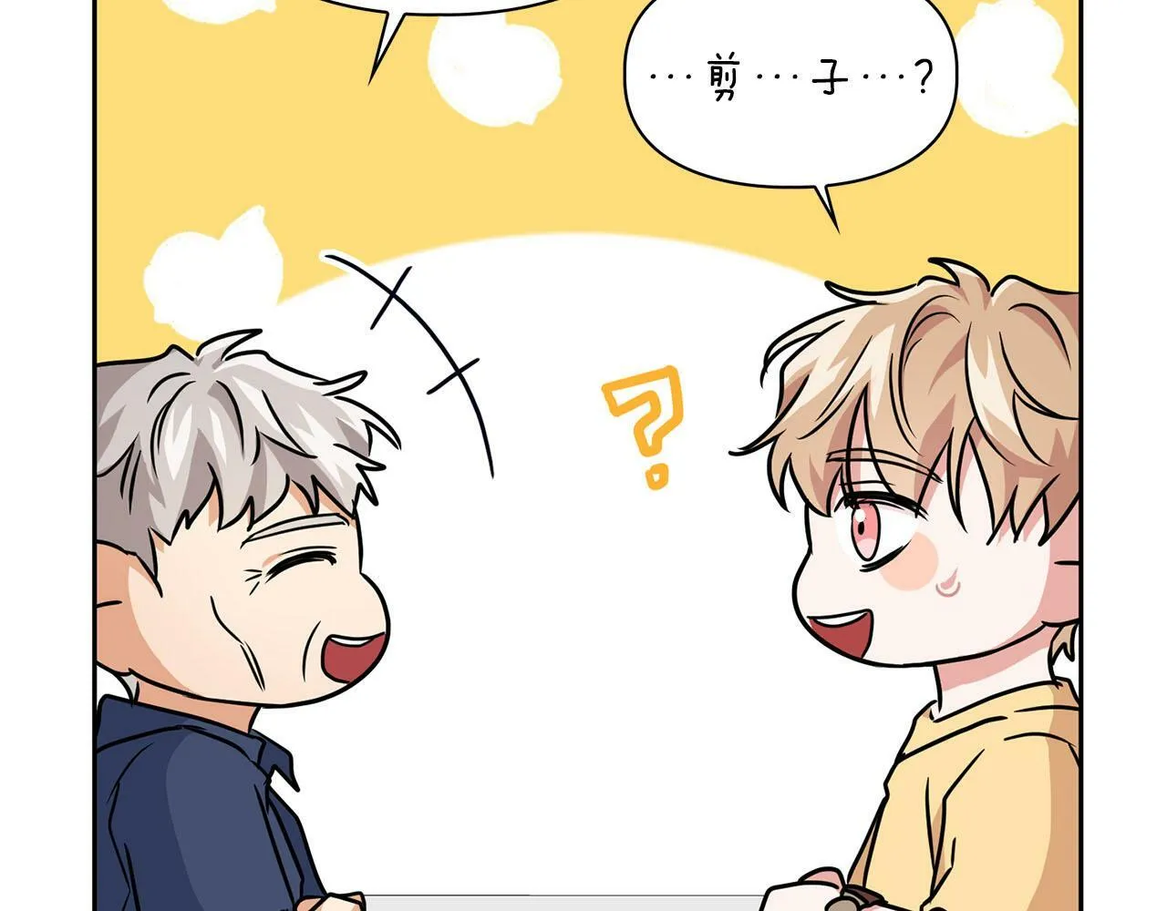第40话 尾巴露出来了 第43页