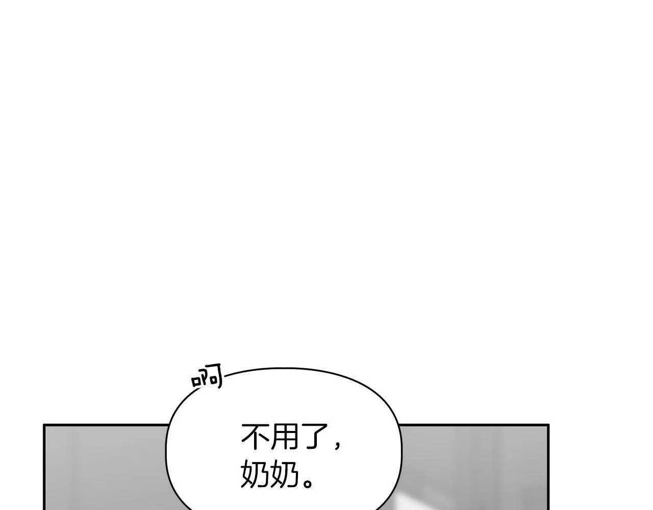 第40话 尾巴露出来了 第47页