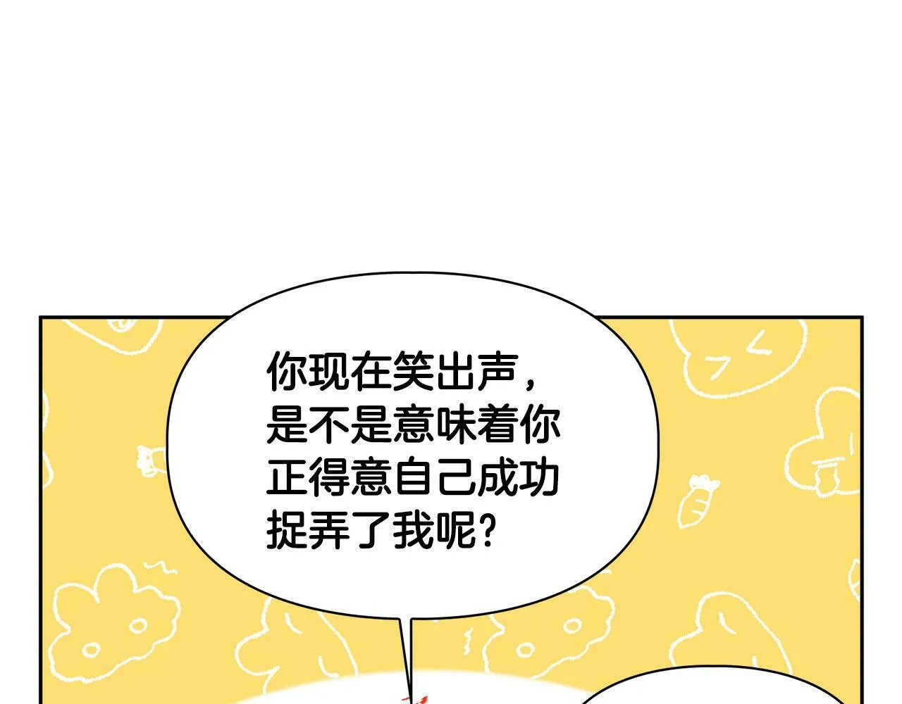第40话 尾巴露出来了 第55页