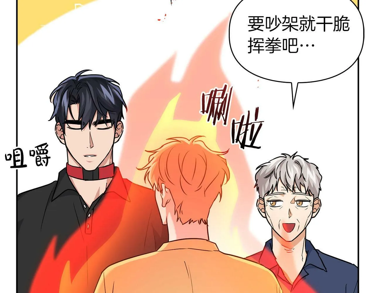 第40话 尾巴露出来了 第56页