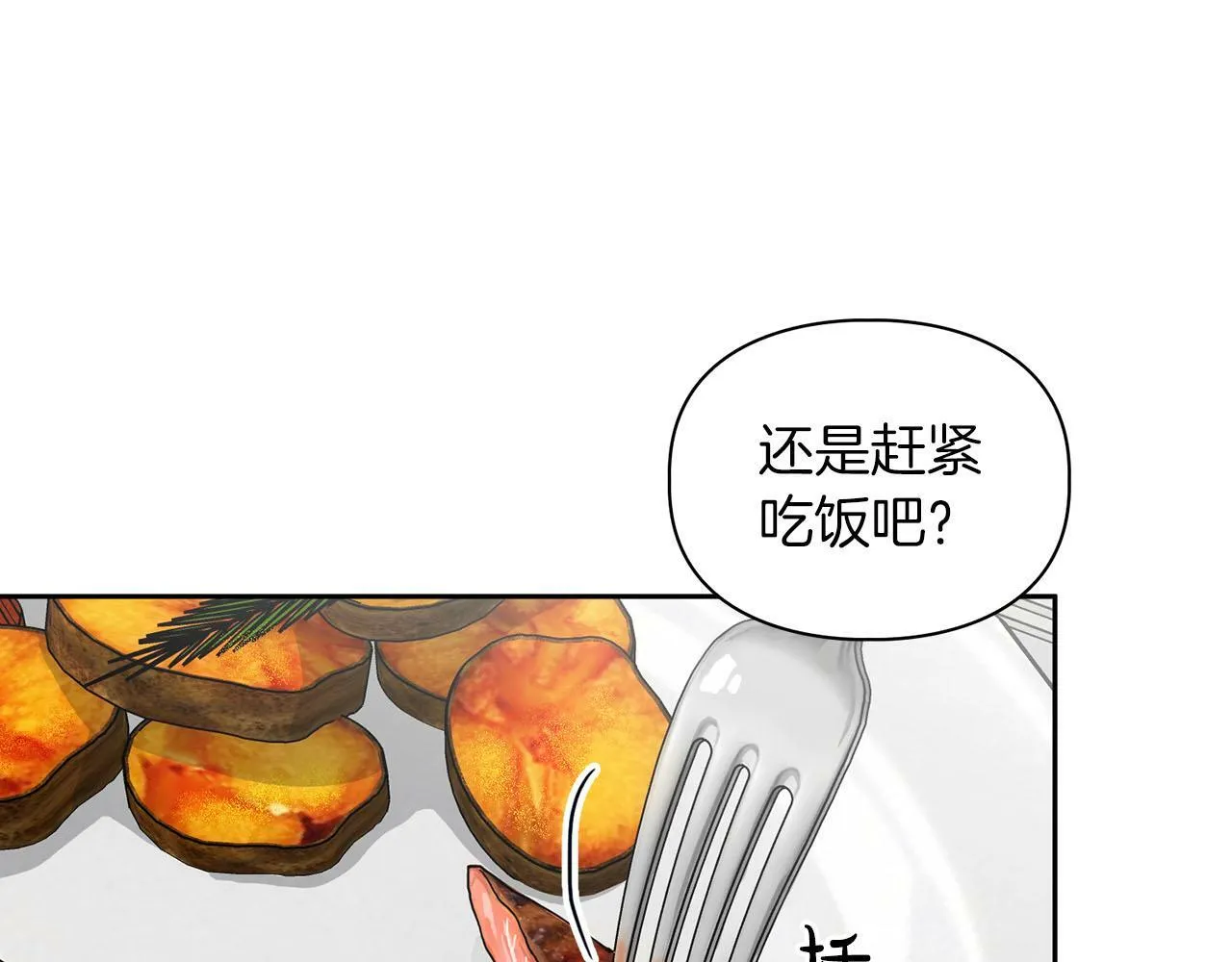 第40话 尾巴露出来了 第58页