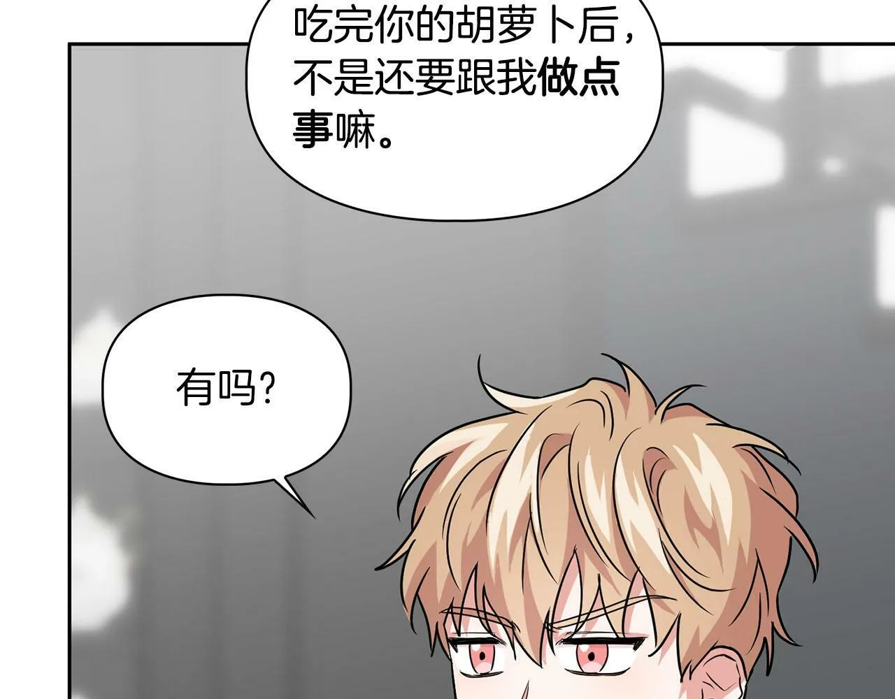 第40话 尾巴露出来了 第60页