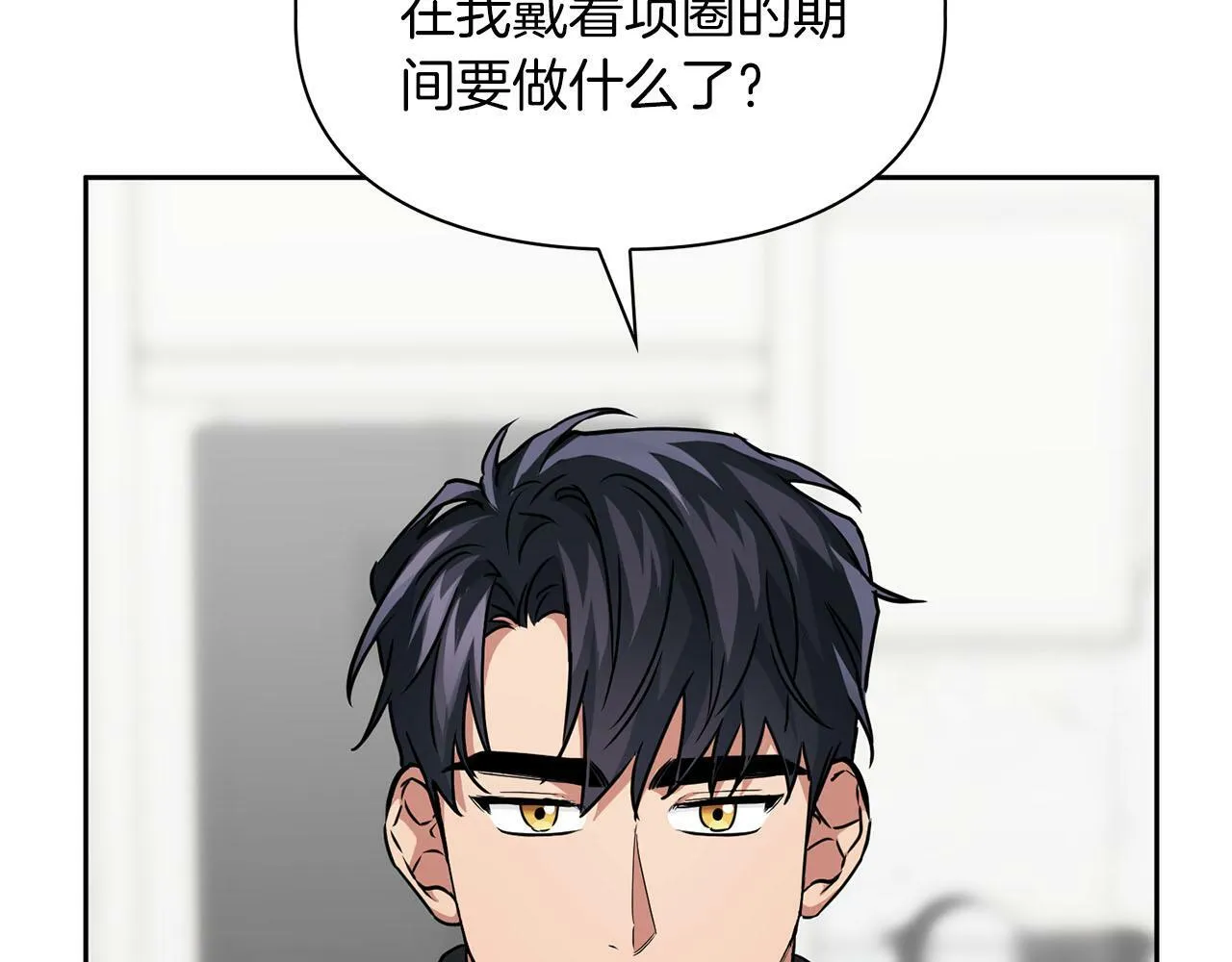 第40话 尾巴露出来了 第63页