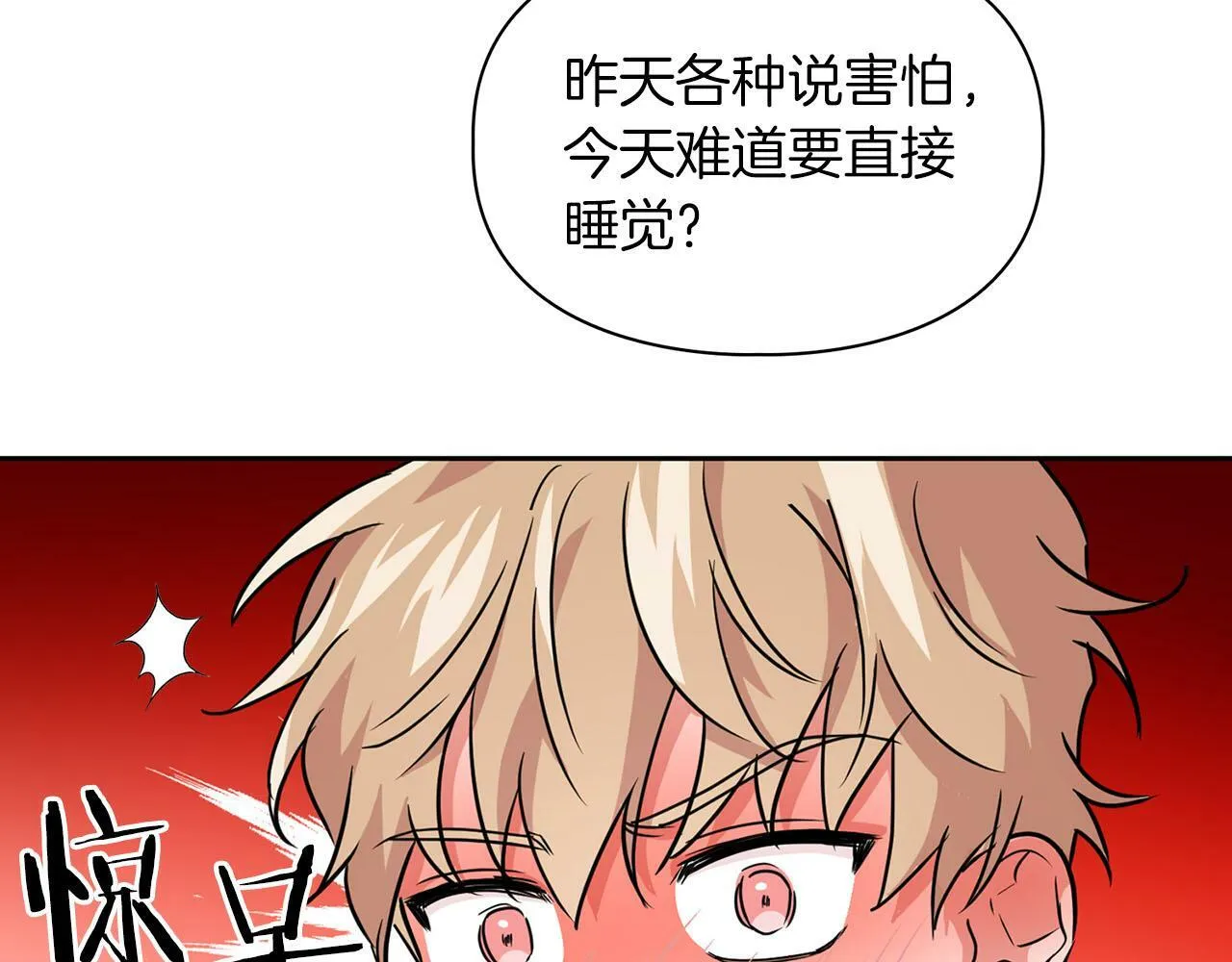 第40话 尾巴露出来了 第66页