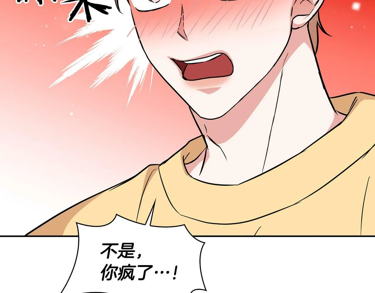 第40话 尾巴露出来了 第67页