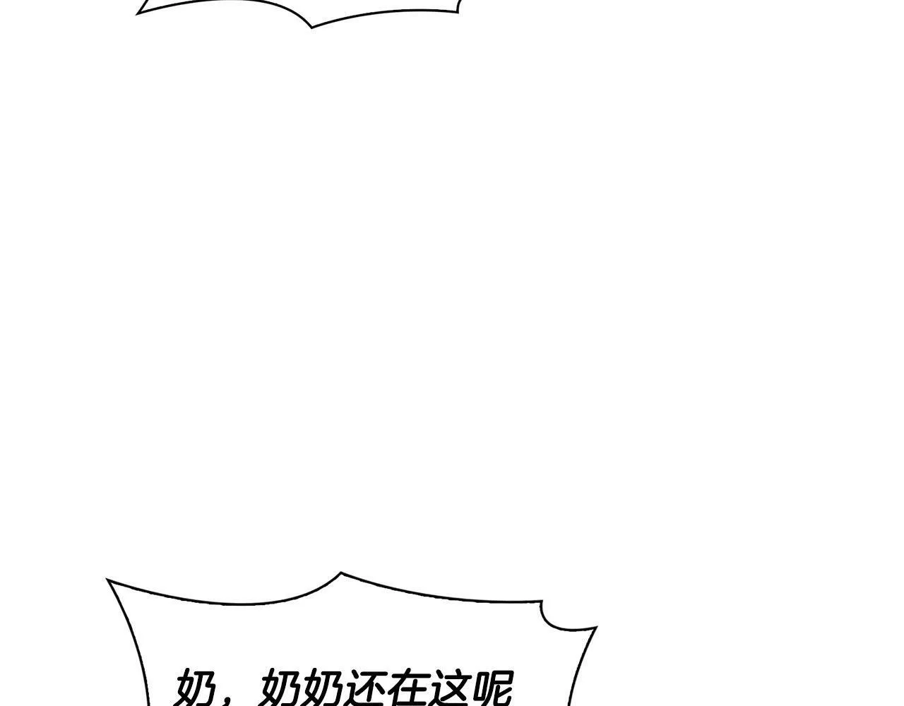 第40话 尾巴露出来了 第68页