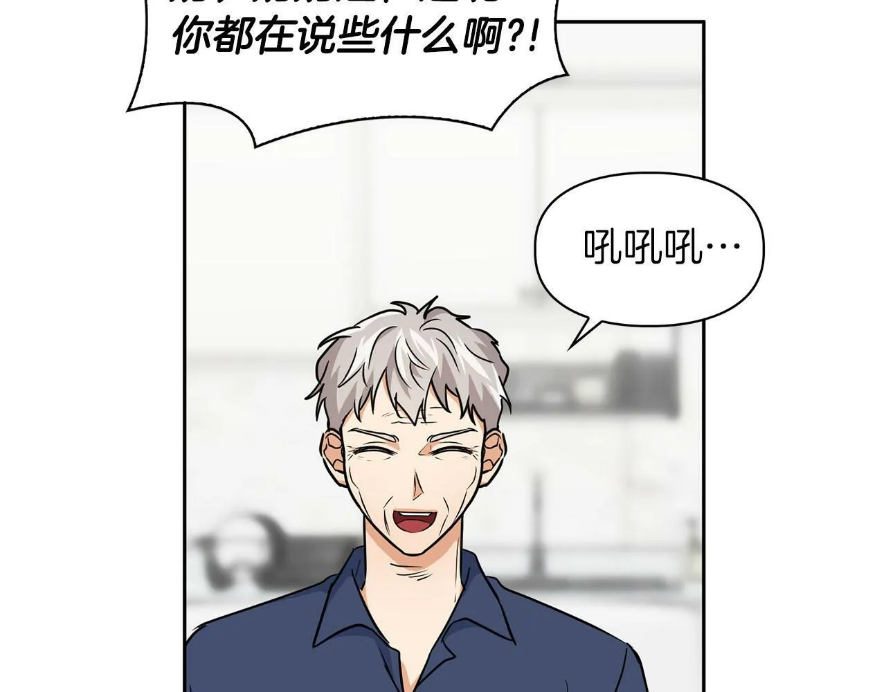 第40话 尾巴露出来了 第69页