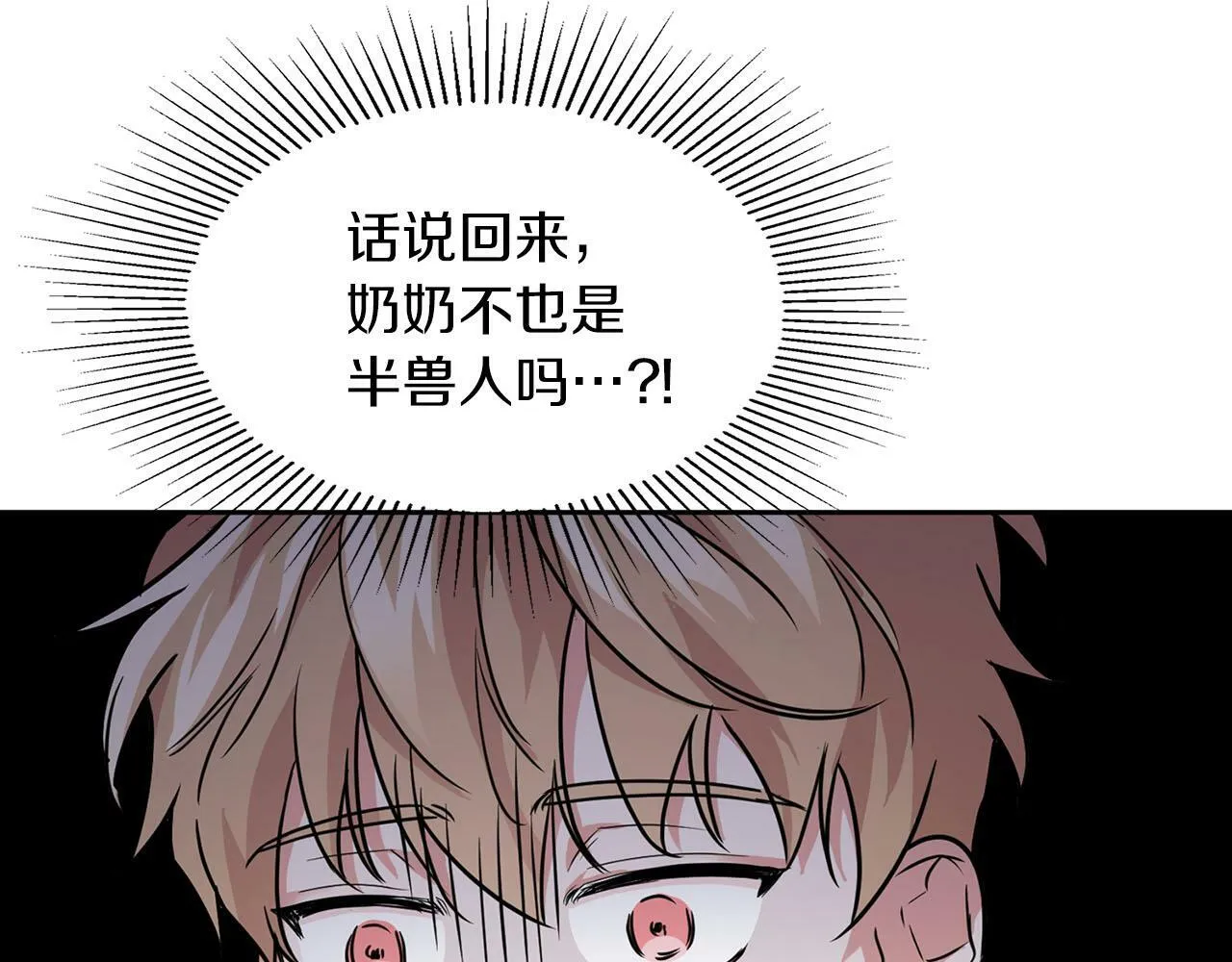第40话 尾巴露出来了 第71页