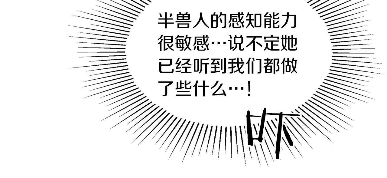 第40话 尾巴露出来了 第73页