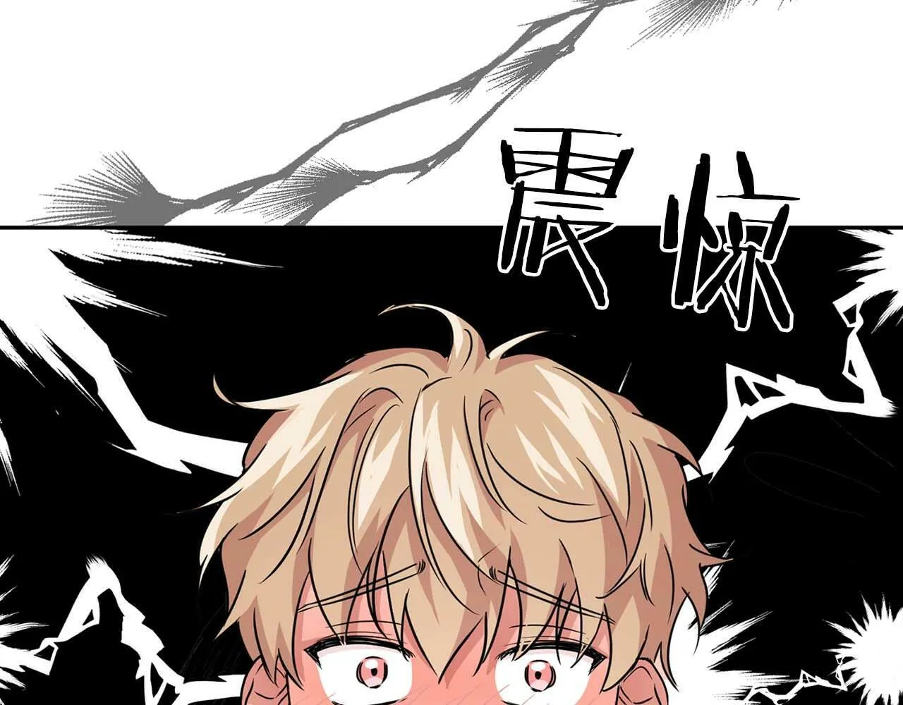 第40话 尾巴露出来了 第79页