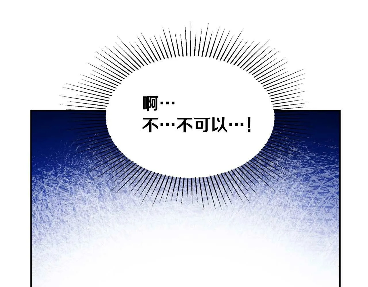 第40话 尾巴露出来了 第82页