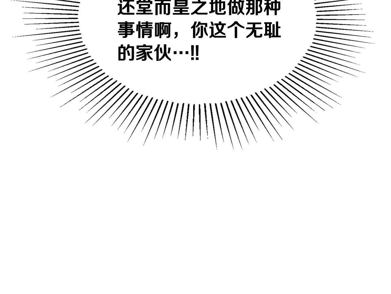 第40话 尾巴露出来了 第85页
