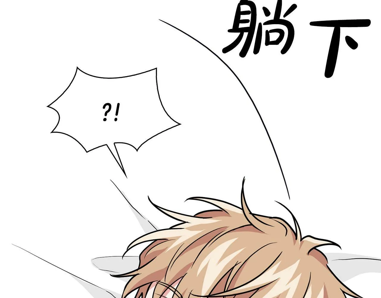 第40话 尾巴露出来了 第91页