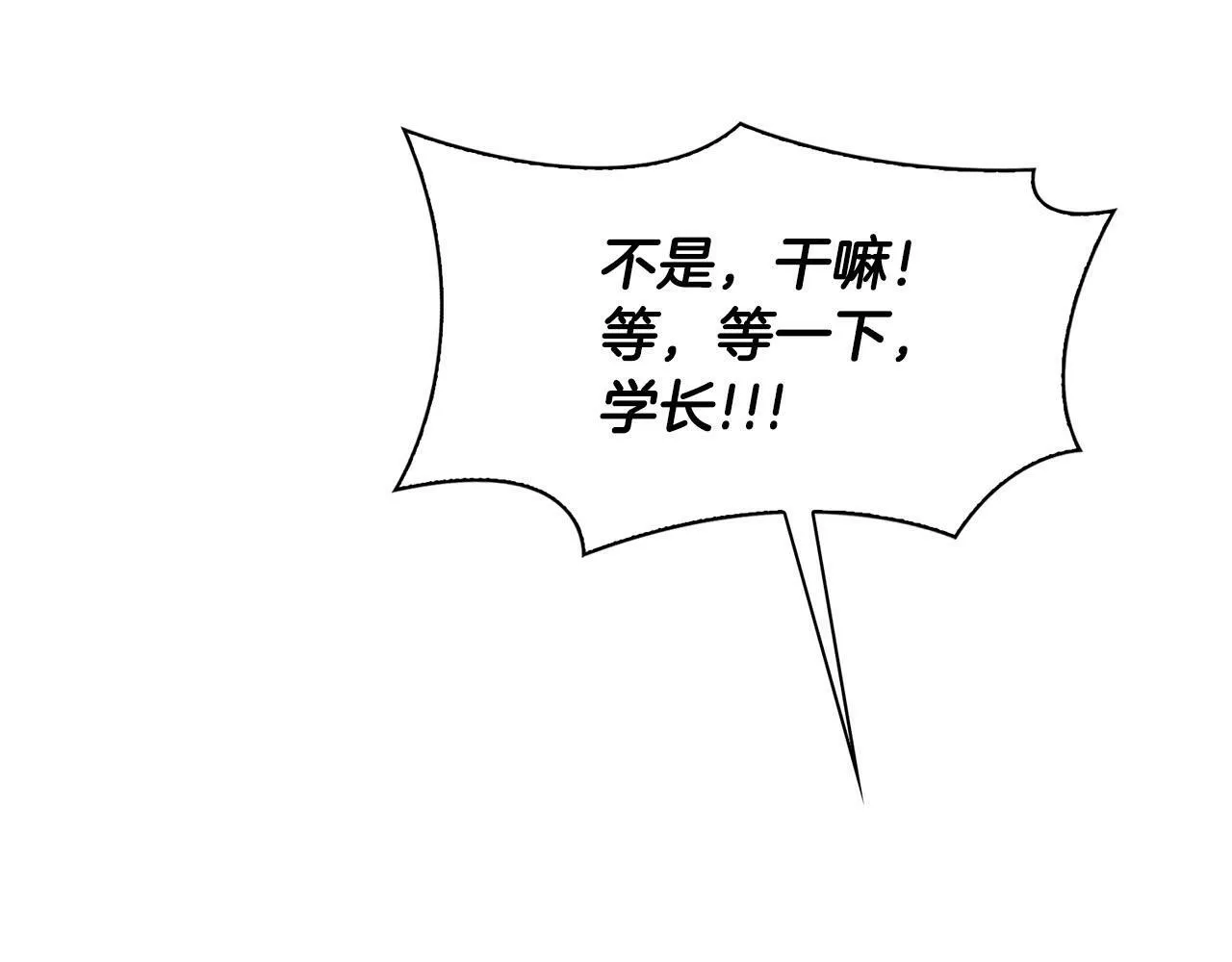 第40话 尾巴露出来了 第94页