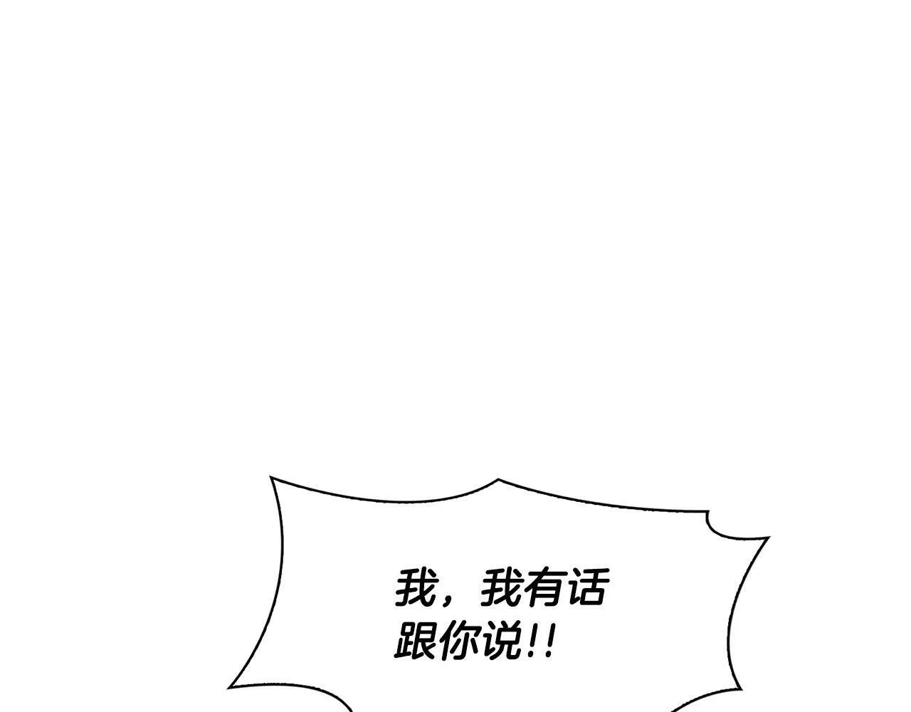 第40话 尾巴露出来了 第97页