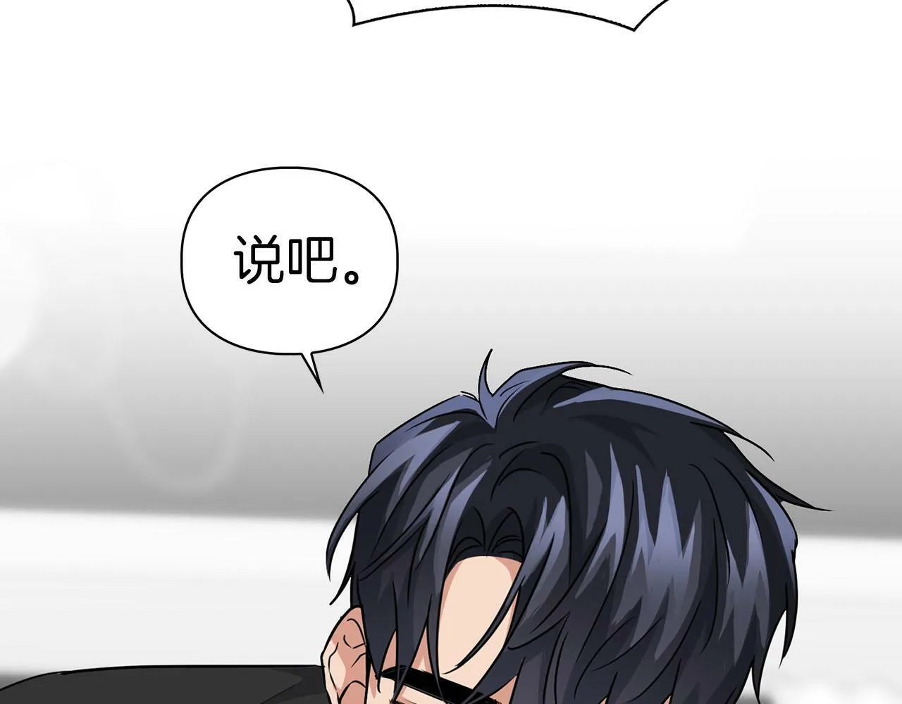 第40话 尾巴露出来了 第98页