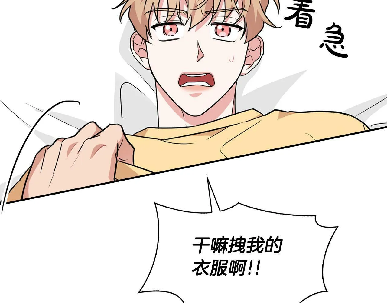 第40话 尾巴露出来了 第102页