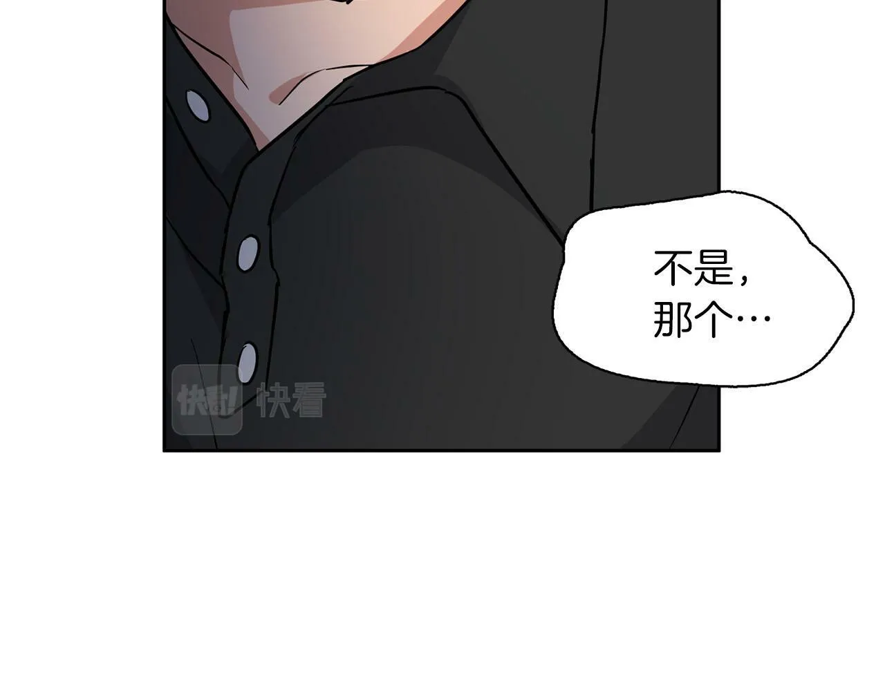 第40话 尾巴露出来了 第105页