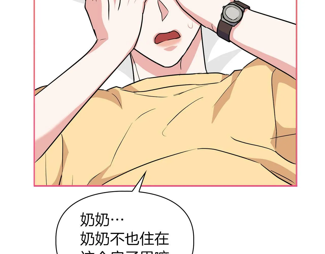 第40话 尾巴露出来了 第108页