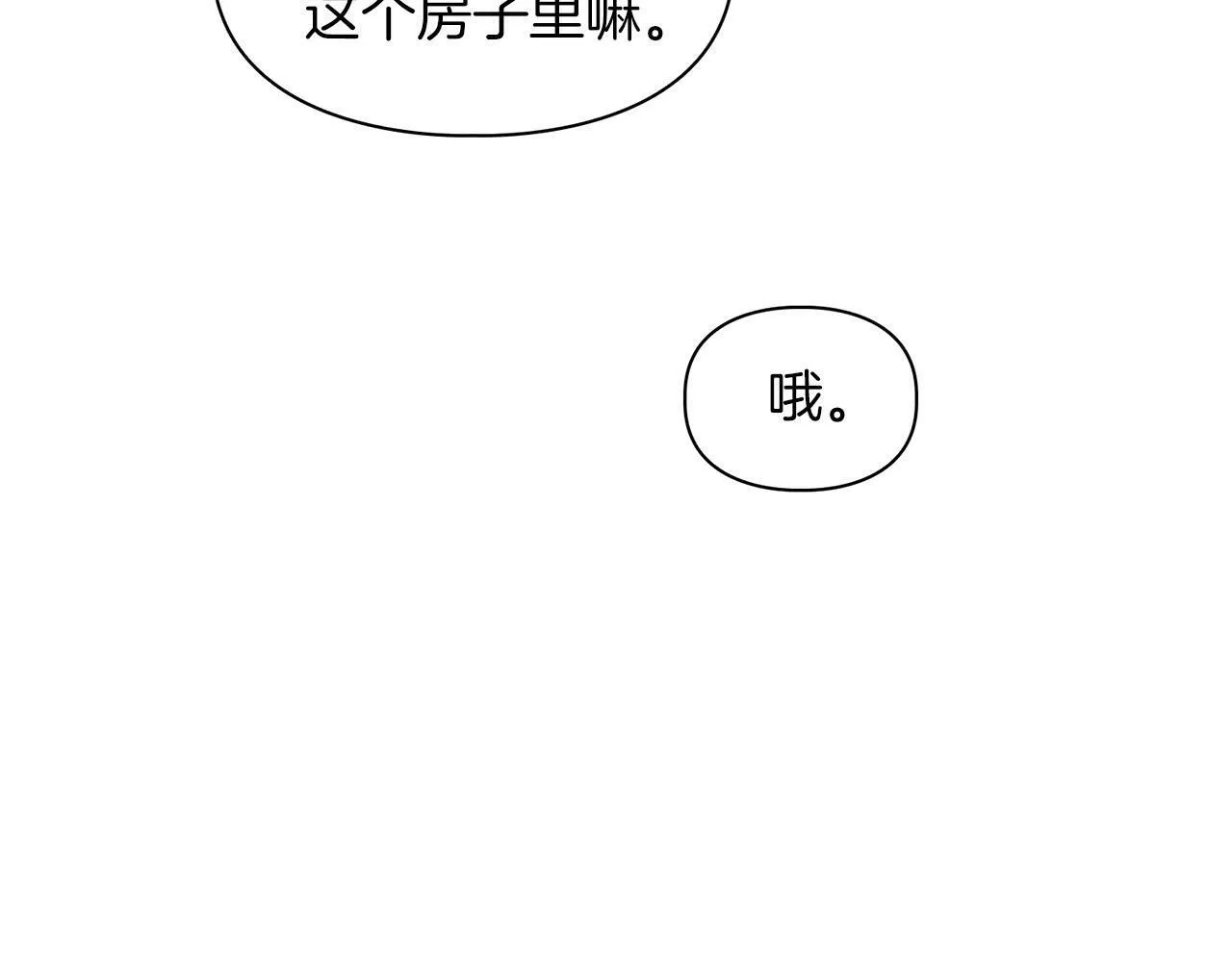 第40话 尾巴露出来了 第109页