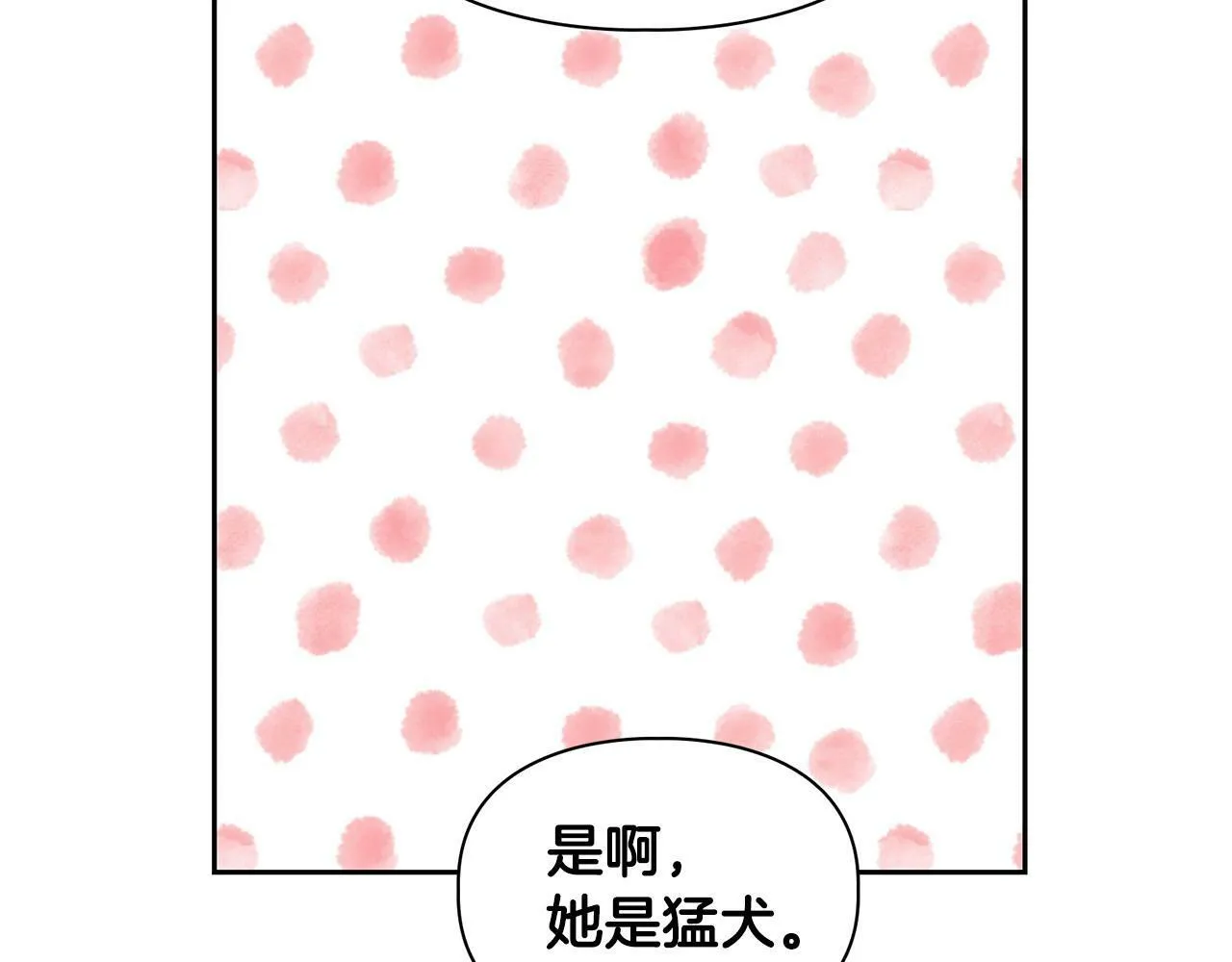 第40话 尾巴露出来了 第111页