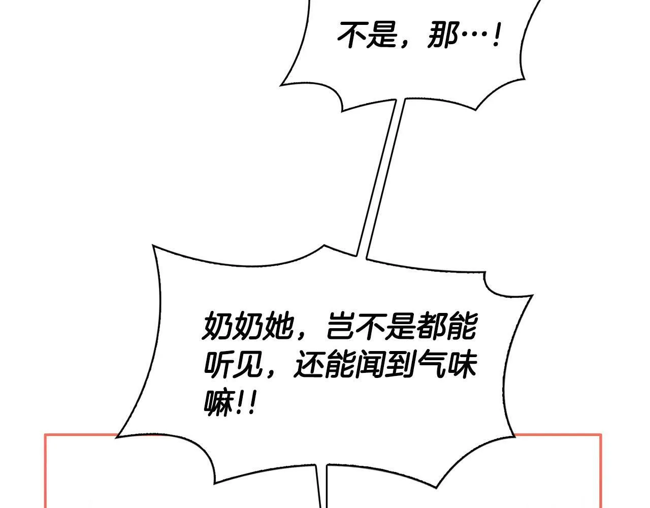 第40话 尾巴露出来了 第113页