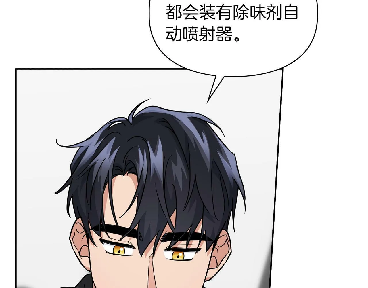 第40话 尾巴露出来了 第118页