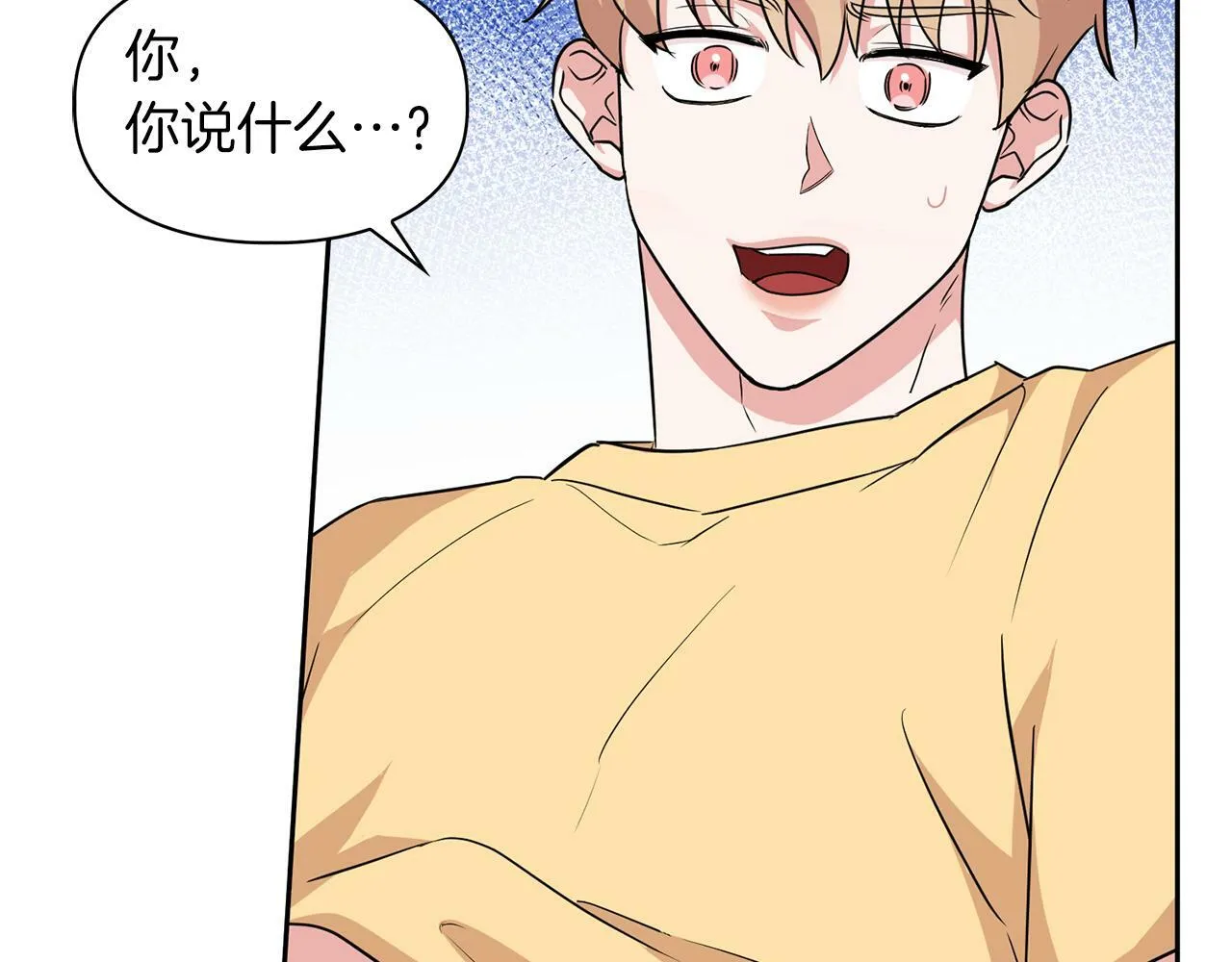 第40话 尾巴露出来了 第121页