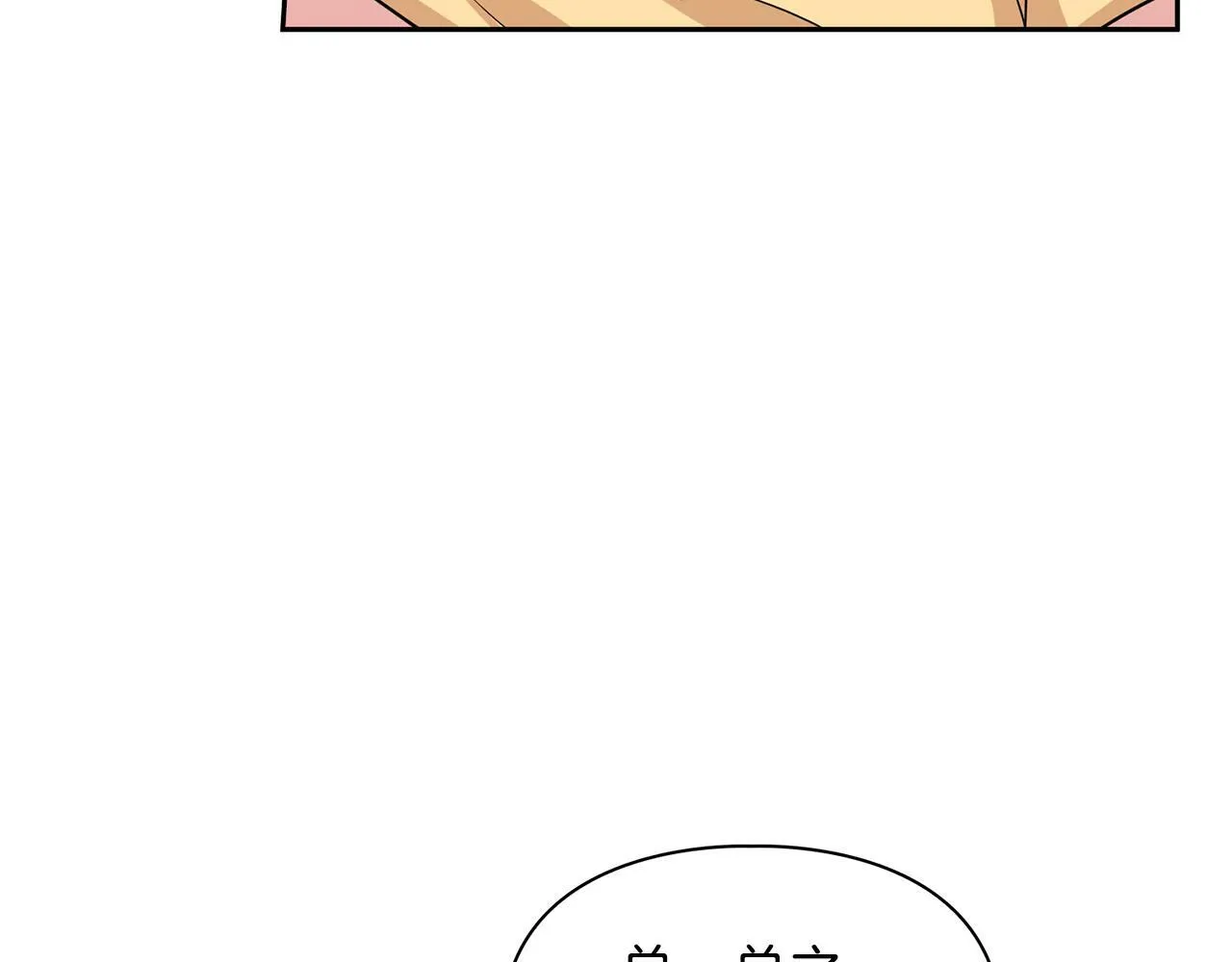 第40话 尾巴露出来了 第122页