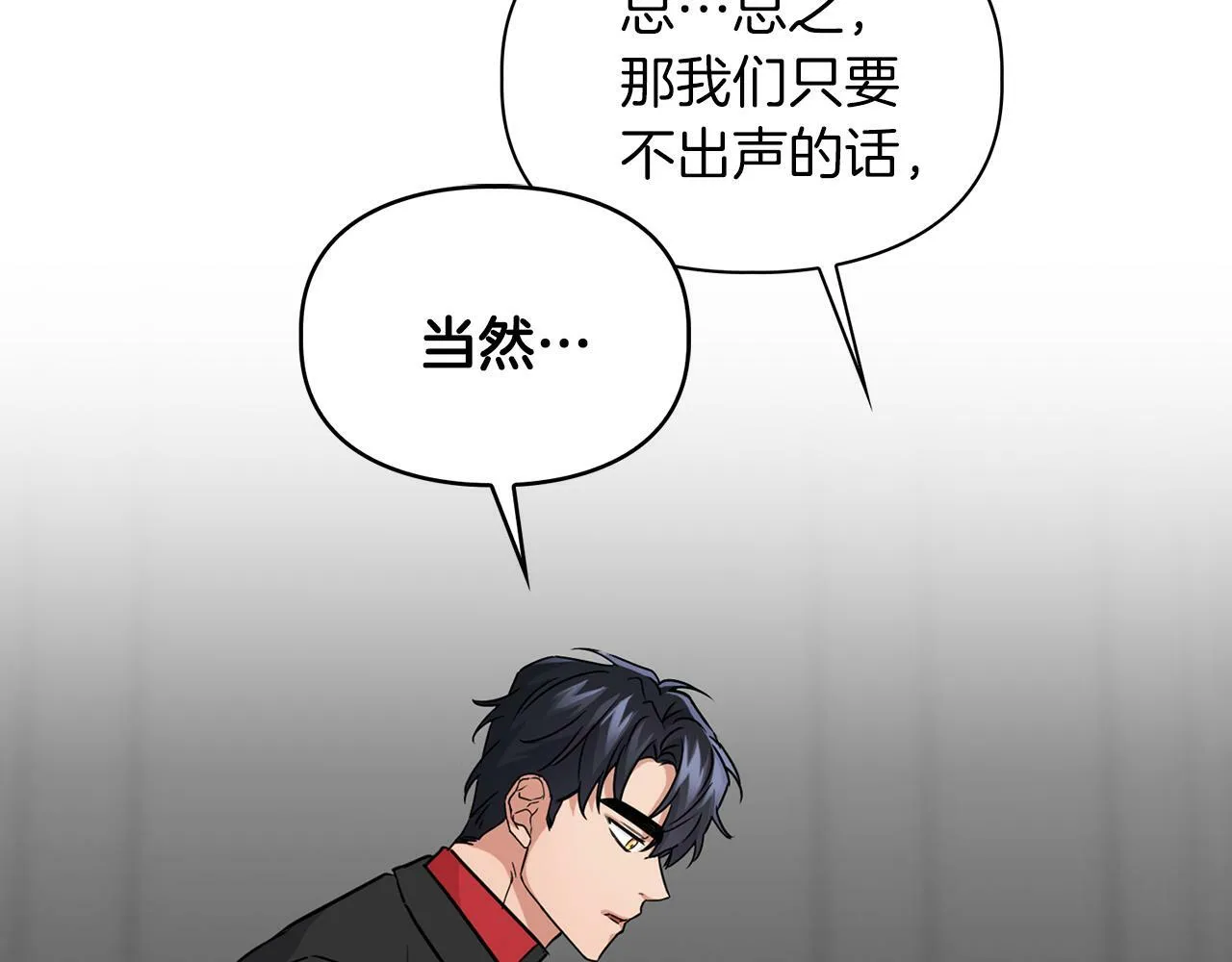 第40话 尾巴露出来了 第123页