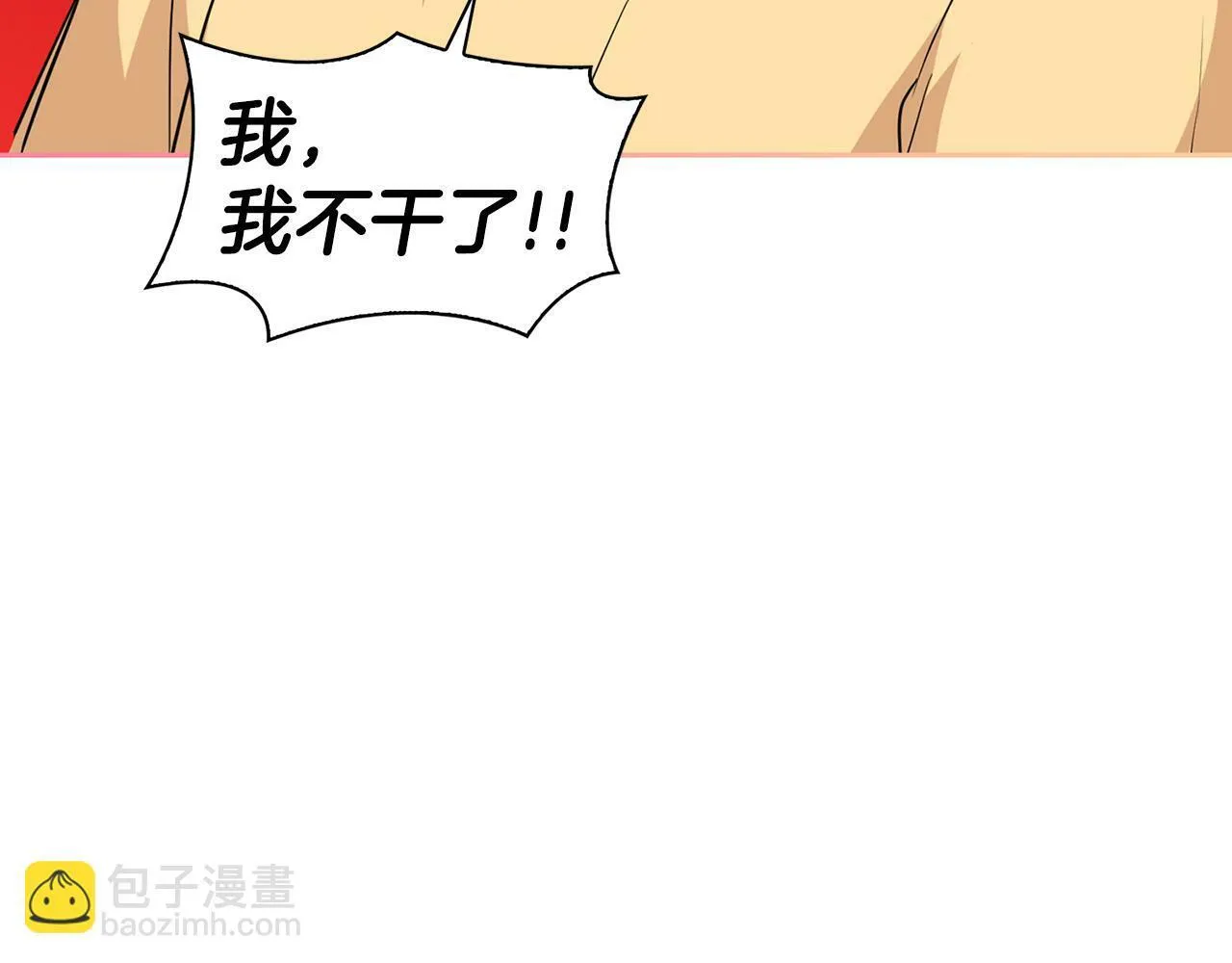 第40话 尾巴露出来了 第129页