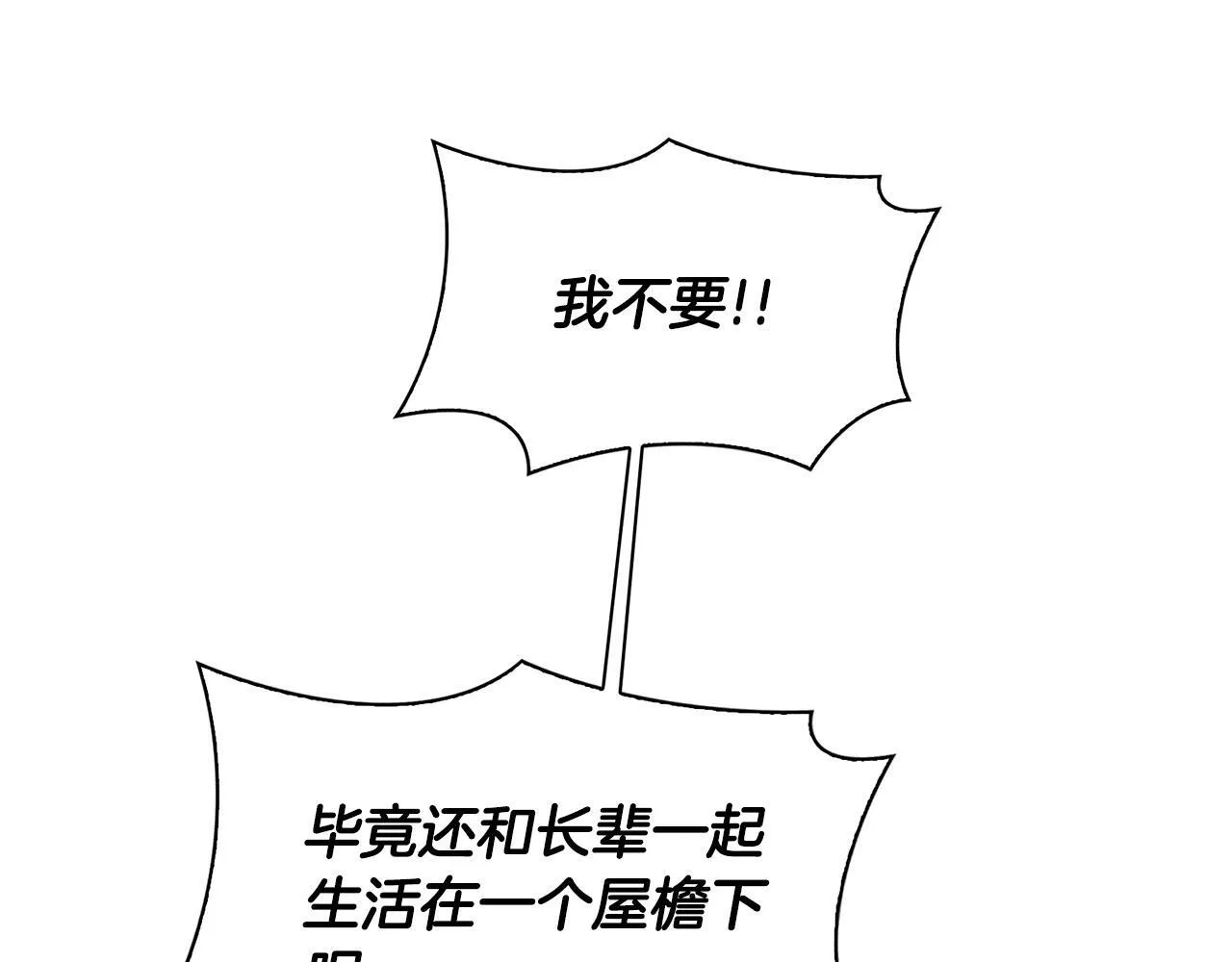 第40话 尾巴露出来了 第130页