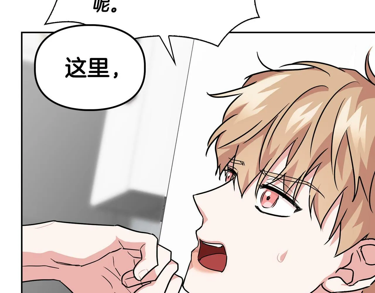 第40话 尾巴露出来了 第131页