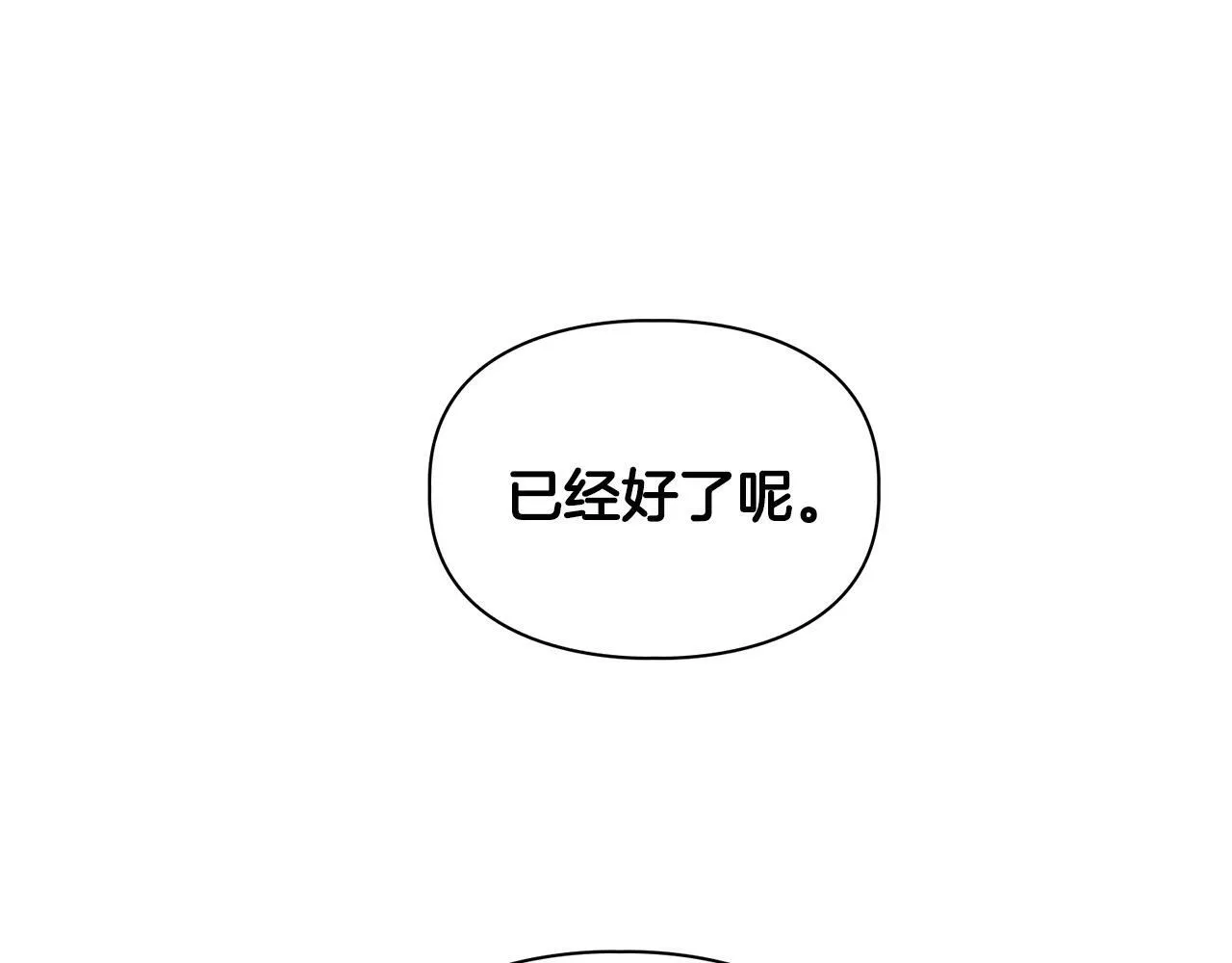 第40话 尾巴露出来了 第133页