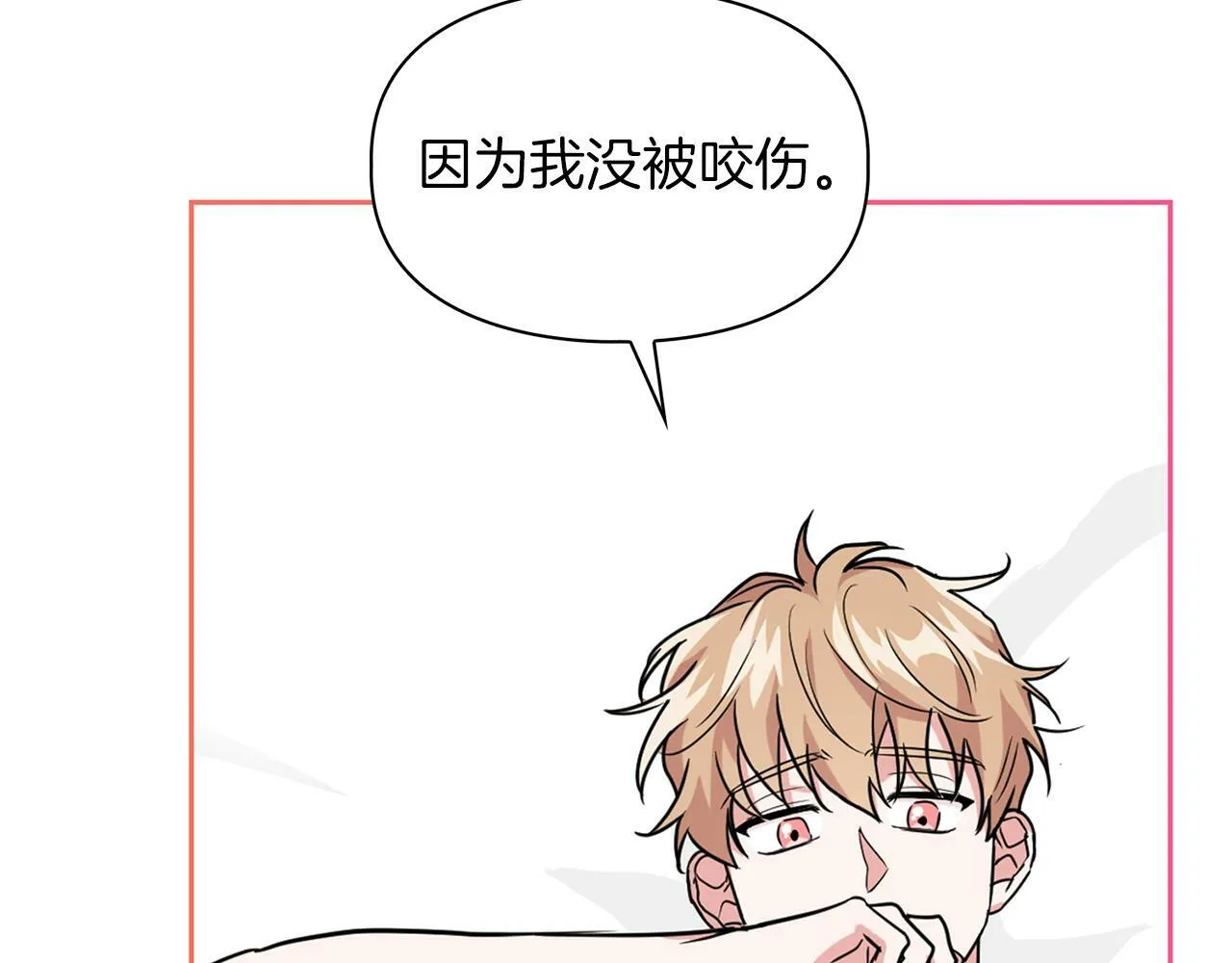 第40话 尾巴露出来了 第134页