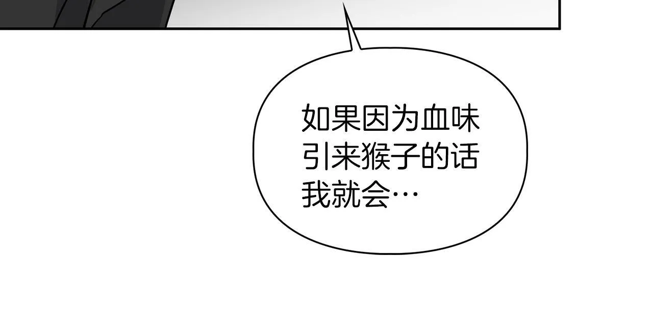 第40话 尾巴露出来了 第138页