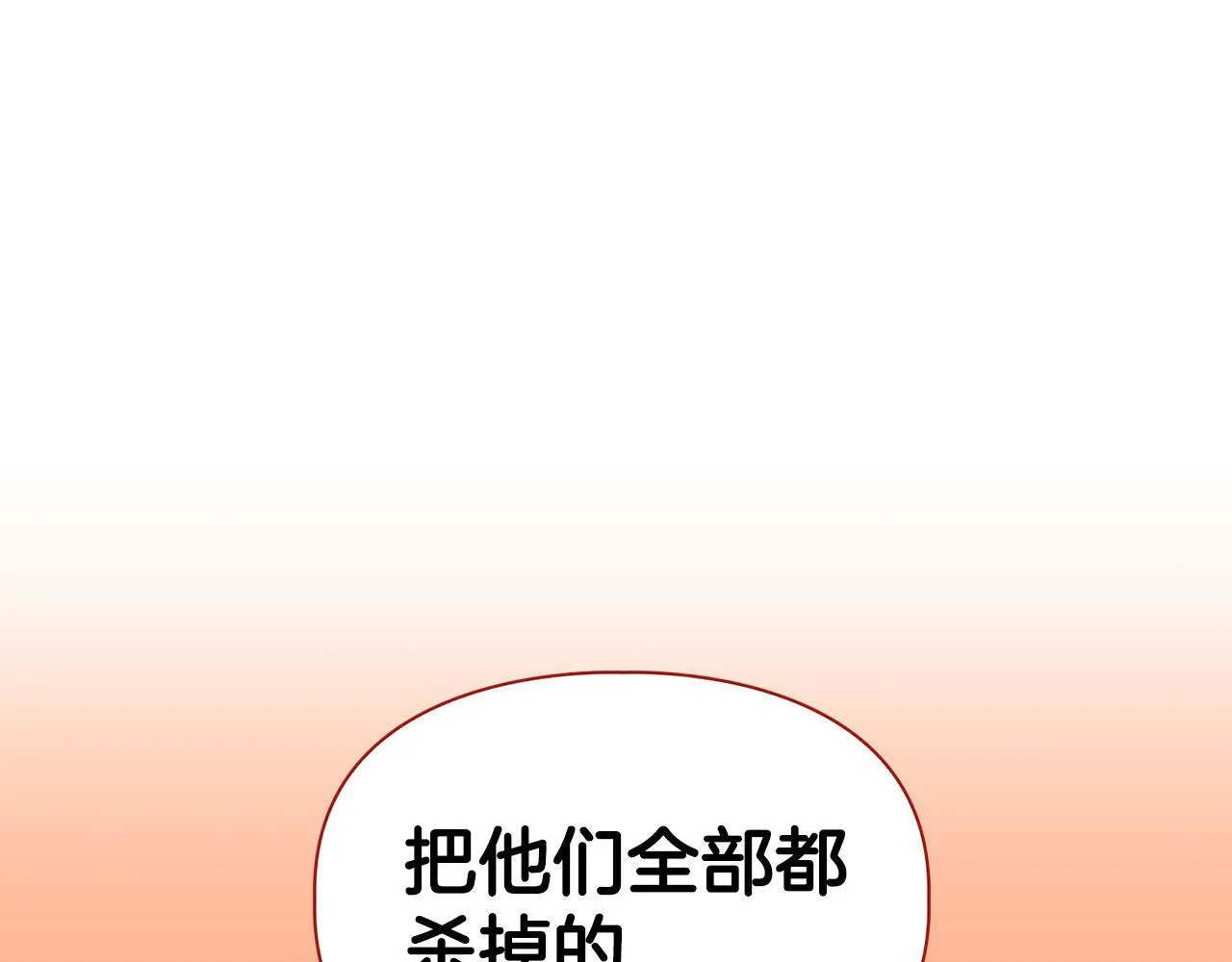 第40话 尾巴露出来了 第139页