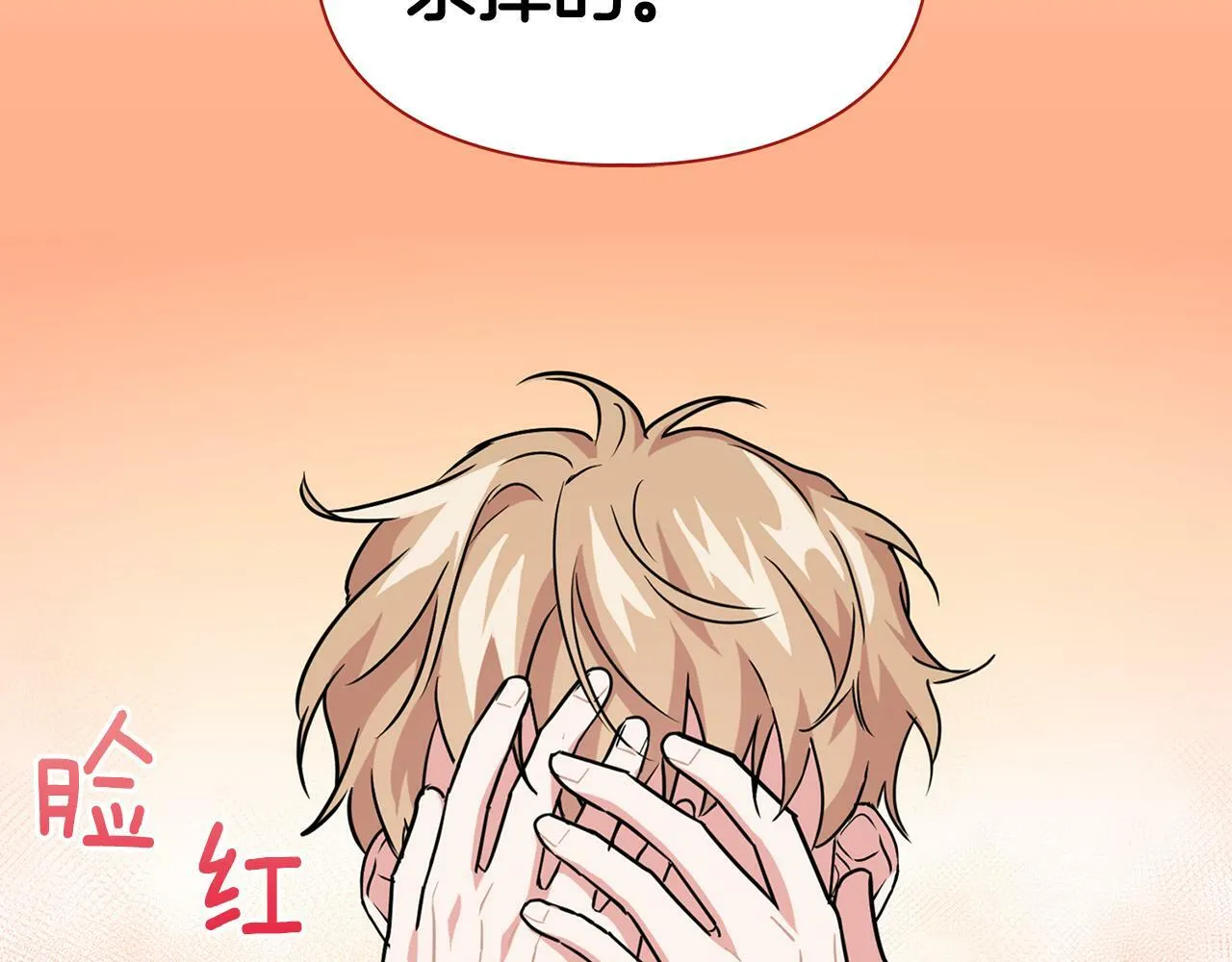 第40话 尾巴露出来了 第140页