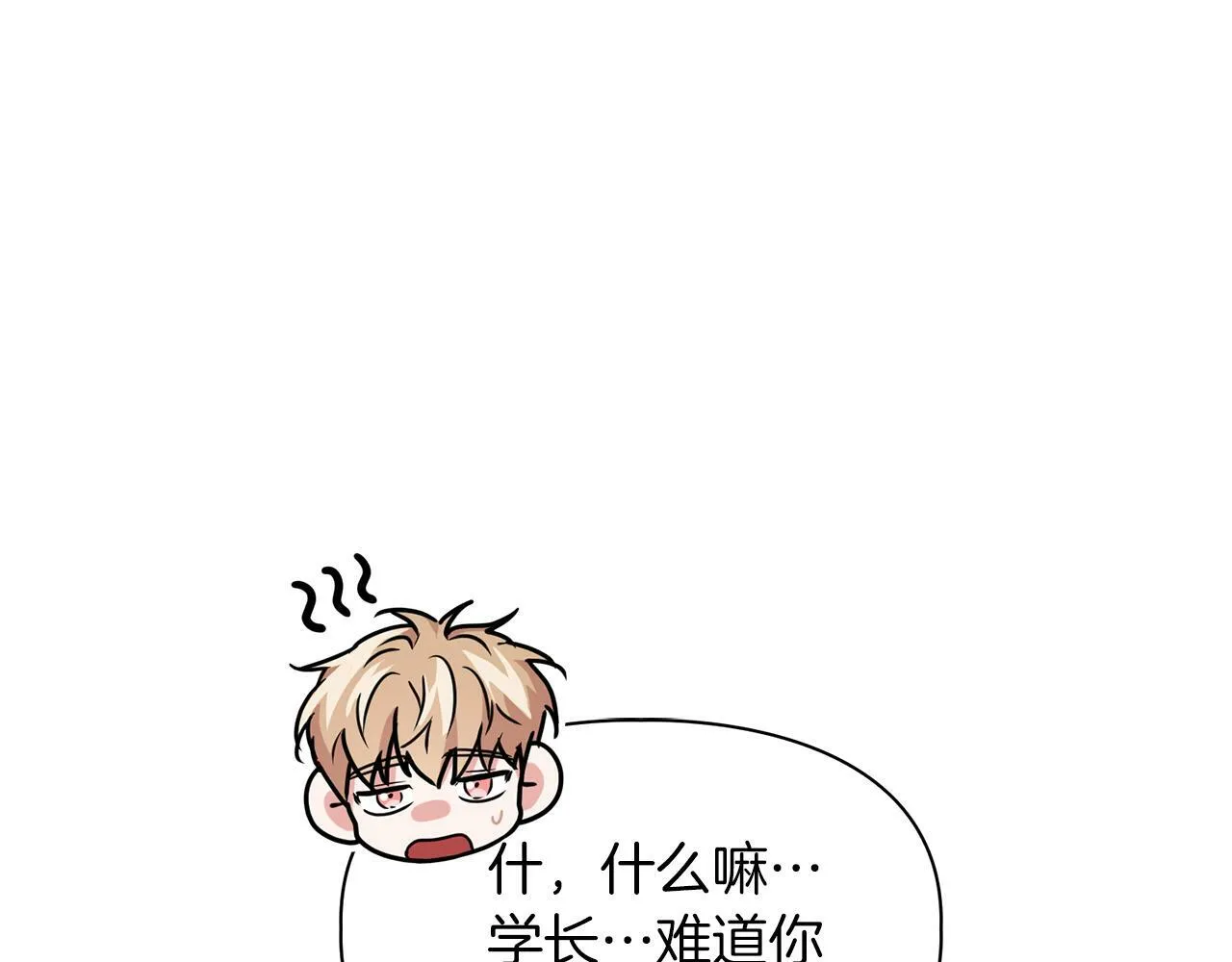 第40话 尾巴露出来了 第142页