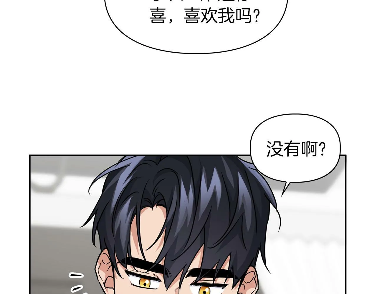 第40话 尾巴露出来了 第143页