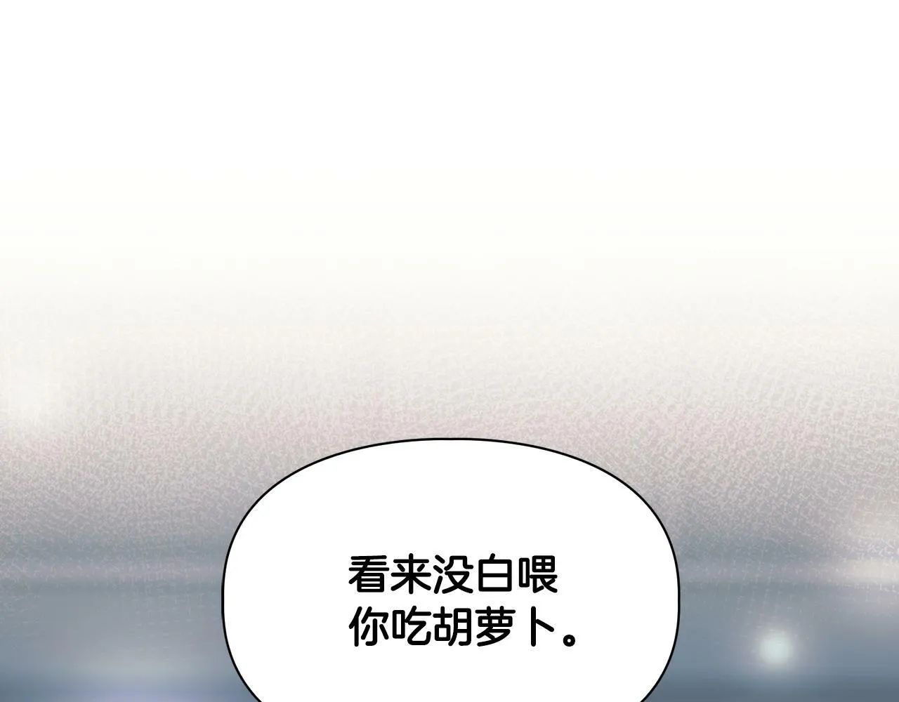 第40话 尾巴露出来了 第147页